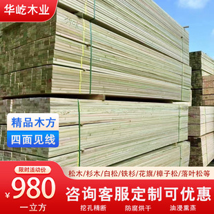 Outdoor Anti-Corrosion Wood Strips Finnish Wood Flooring Wooden Keel Fence Courtyard Grape Rack Pergola Courtyard Panels Logs