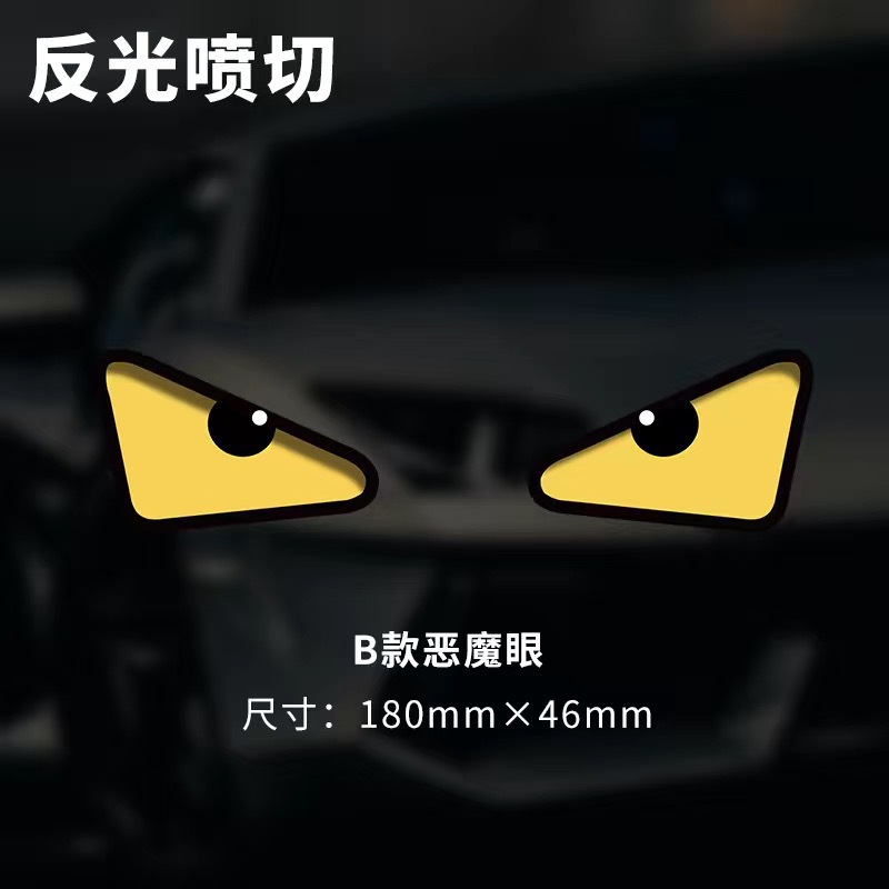 B타입 [데빌아이] 18*5.6cm