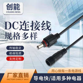 电源连接 线转接线充电配机线DC线 dc防水带螺帽橡皮垫连接线