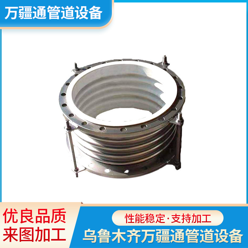 新疆 万疆通 厂家销售 衬四氟补偿器 波纹膨胀节  接管法兰  波接