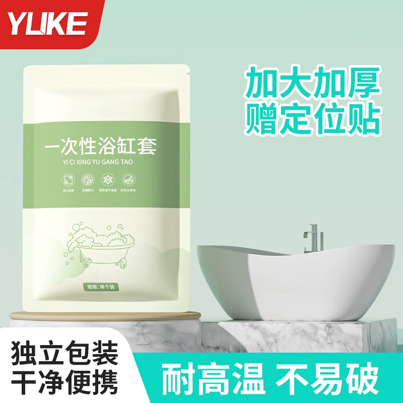 Одноразовый чехол для ванны, дорожная сумка для ванны в отель, утолщенное ведро для ванны, пластиковая пленка, сумка для ванны, ванна