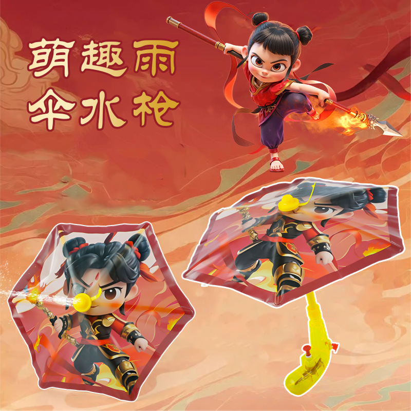 【Nezha】Umbrella water gun-offense and defense