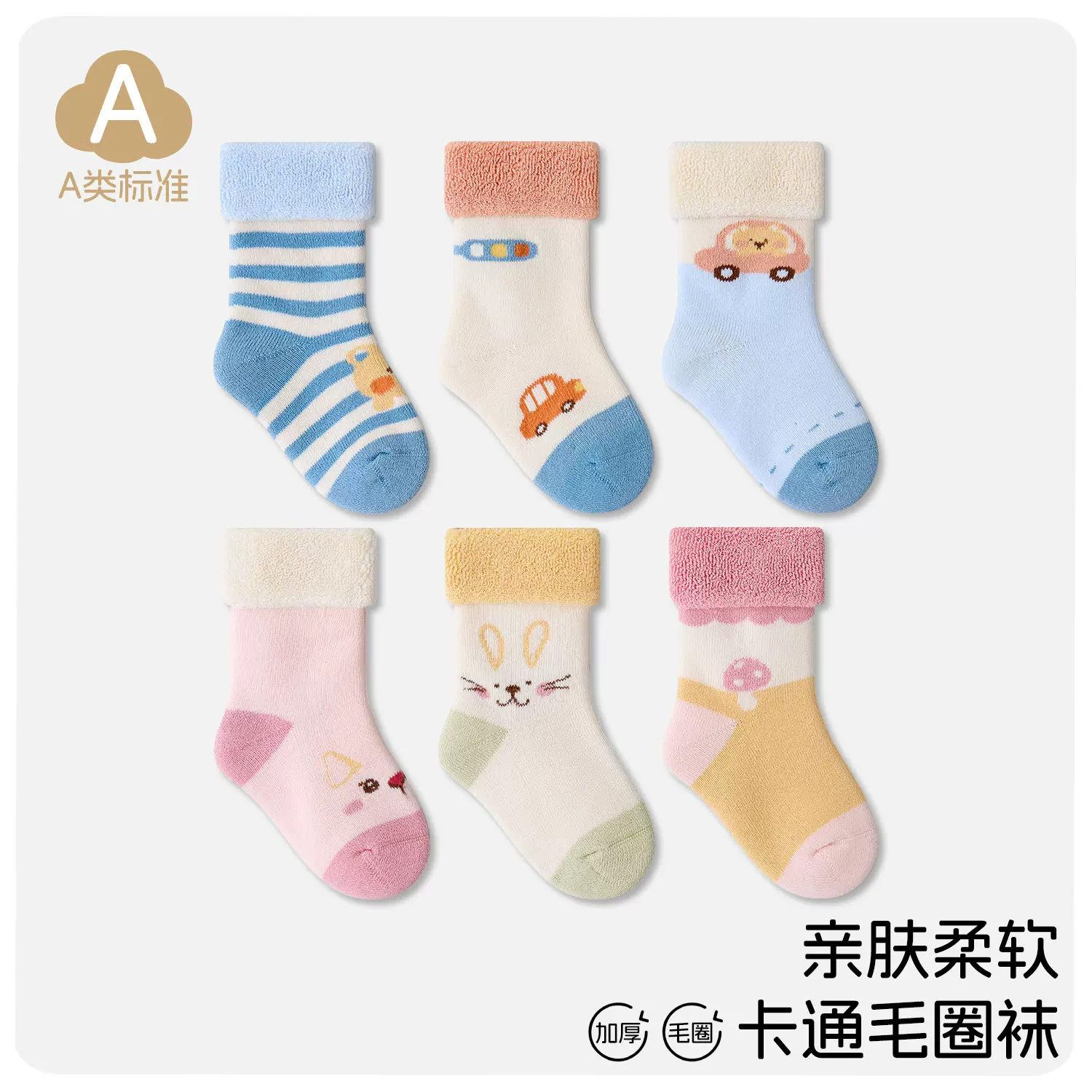 卡通冬季婴儿袜子翻口精梳棉宝宝中筒袜小汽车男童袜子加厚毛圈袜