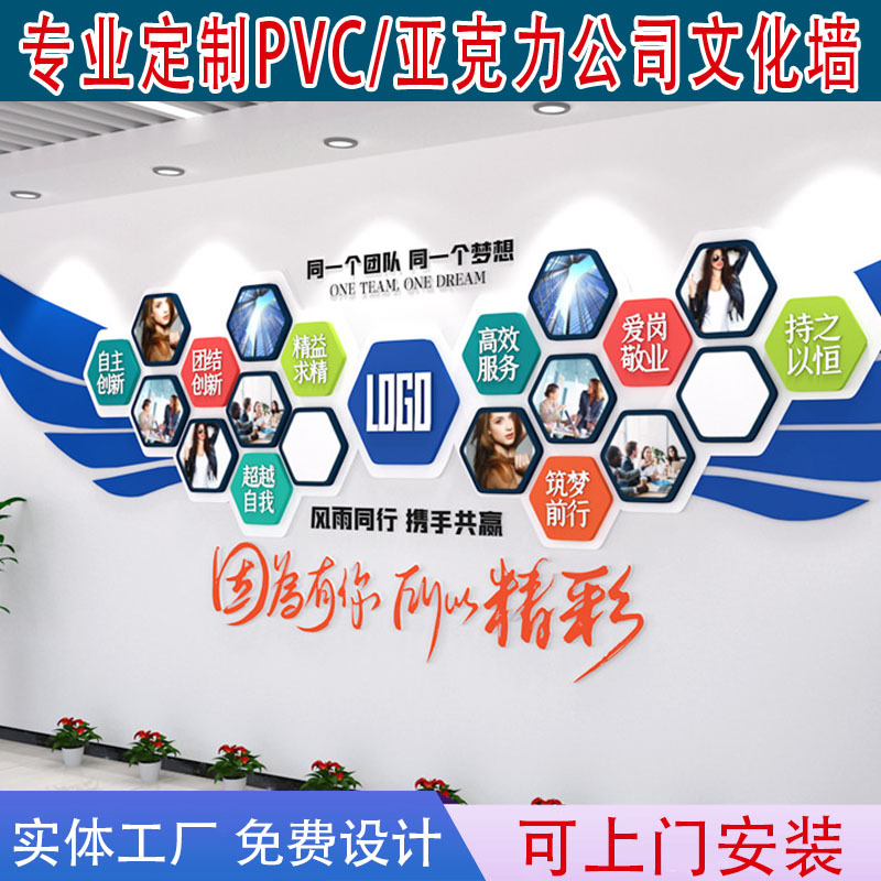 厂家制作PVC企业文化墙广告牌亚克力党建荣誉展示墙雪弗板形象墙