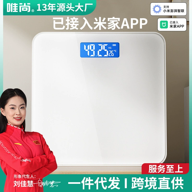 Готовые подключенные к цифровые весы Mijia APP, высокоточные умные перезаряжаемые домашние весы для взвешивания и дропшиппинг