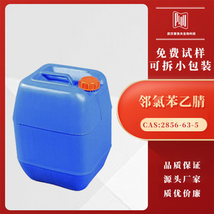 ���ȱ����� 2856-63-5 2-�ȱ����� �ɹ����ׄ����g�w �ɷ��b �F؛