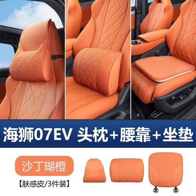 Waist support – accessories - sea-lion-07ev-original-car-model-headrest-lumbar-support-seat-cushion-in-sardine-coral-orange-3-piece-set