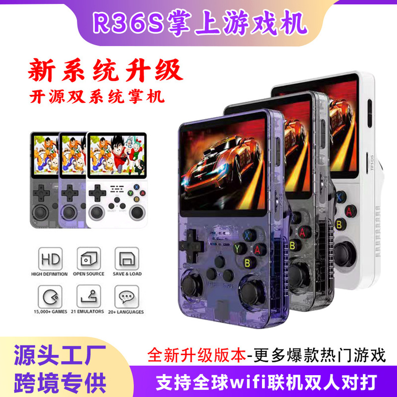2026 New Model R36S Handheld Game Console with Brand New Android Open-Source System, Retro Fc Arcade Dual-Player Handheld Device