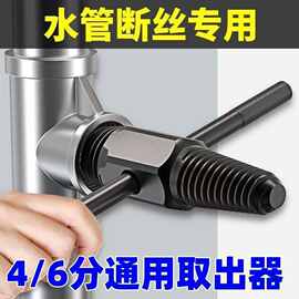 断丝取出器水龙头三角阀万能丝锥反牙反丝水管断管断头螺丝取丝器