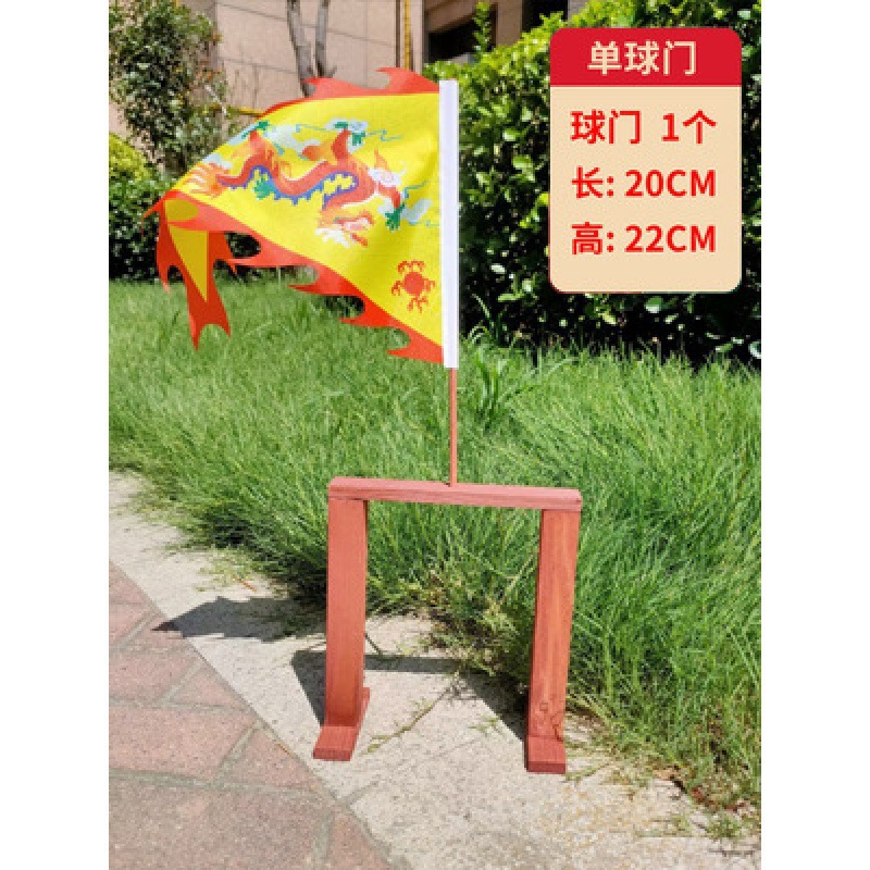 [해머볼 소품 레드 원목 모델] 골 1개 + 플래그 1개 무료