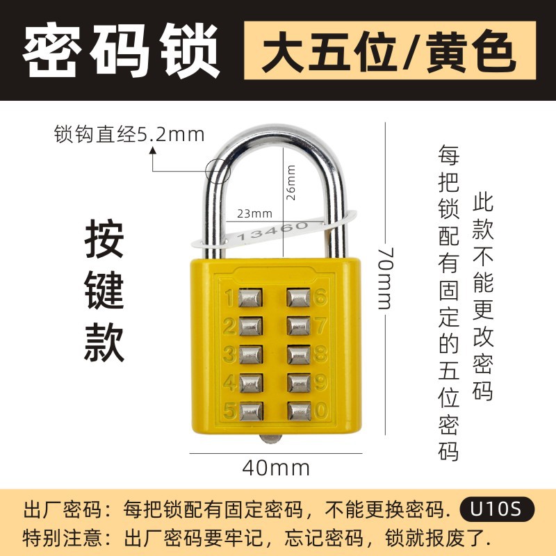 U10S 큰 다섯 자리 비밀번호 잠금 [노란색]]