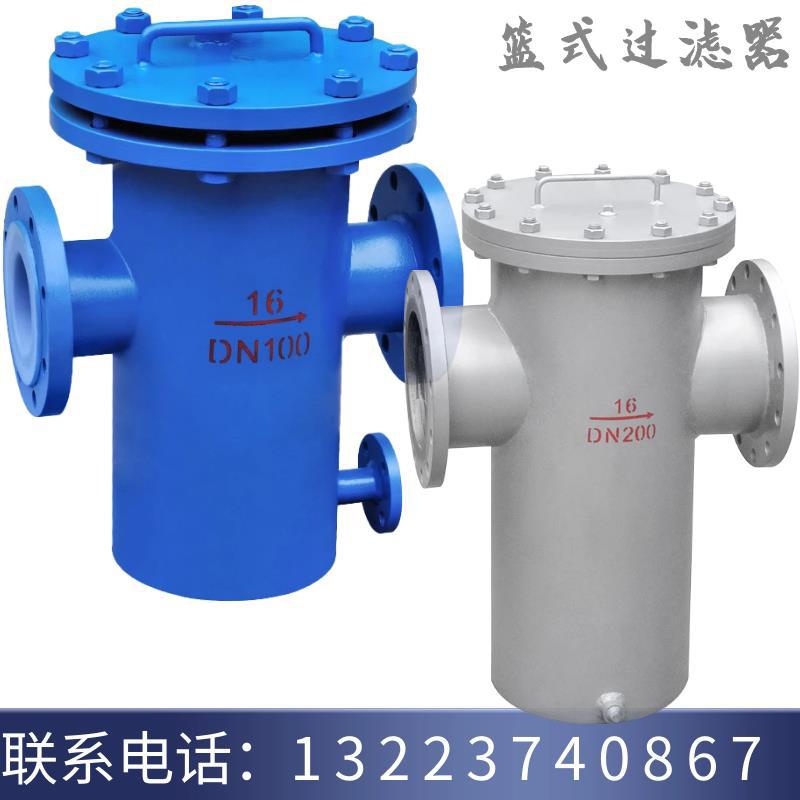篮式过滤器 提篮式快开直筒式天然气管道滤污器 不锈钢蓝式过滤器