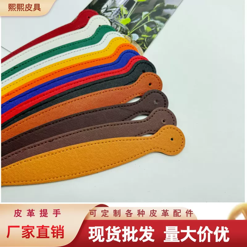 皮革提手 礼品盒包带手腕 双面皮提手 酒盒包皮质包带 包装盒提手