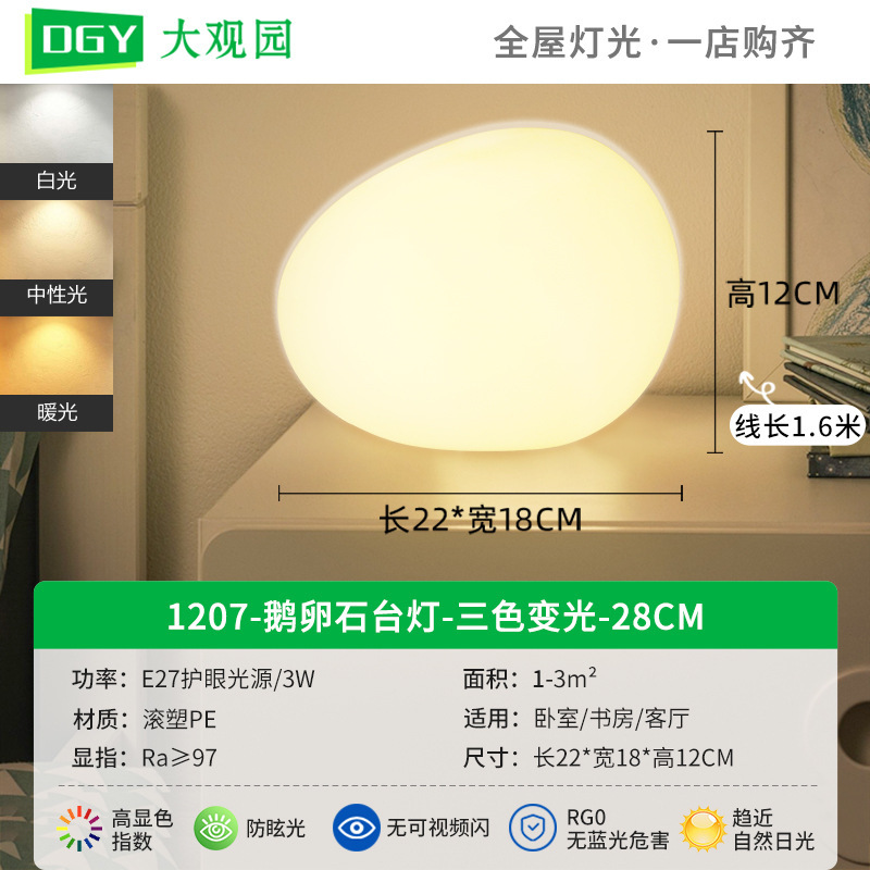 大観園寝室テーブルランプベッドサイドランプインギフト雰囲気ランプ暖かくロマンチックなデスク装飾ナイトライト Z378|undefined
