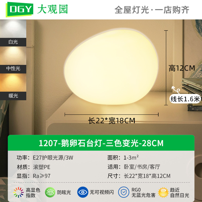 Lámpara de mesa para dormitorio Daguanyuan, lámpara de noche, regalo, lámpara de ambiente, decoración de escritorio cálida y romántica, luz nocturna 378L image 11