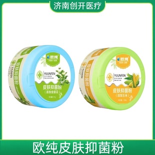 European Pure Corn Talcum Prickly Heat Powder Skin Antibacterial Powder