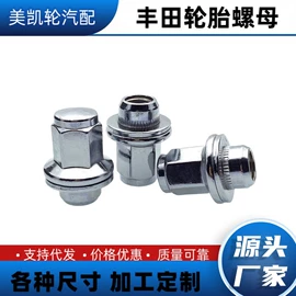 其他汽车改装;车身及附件;轮毂盖