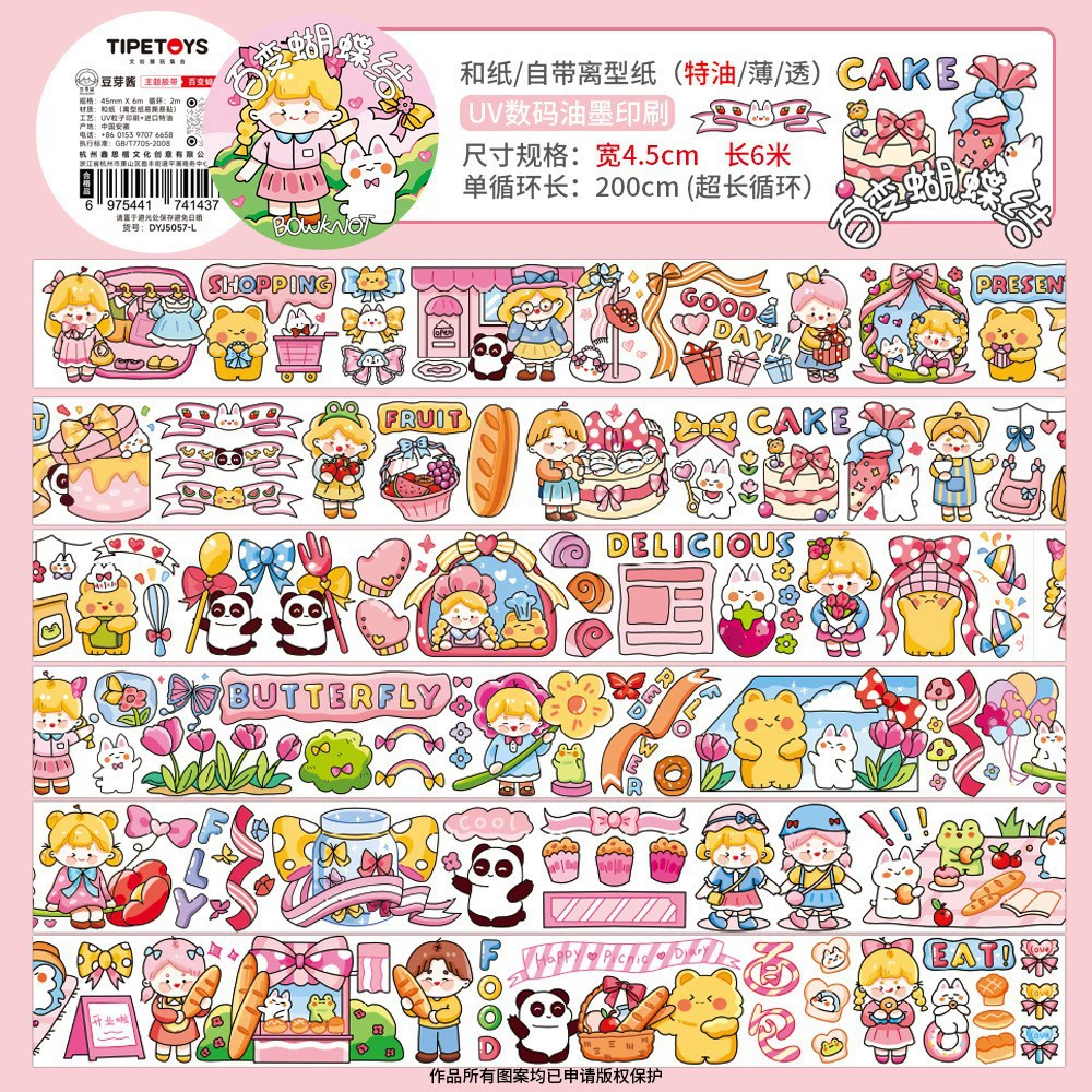 2m Cartoon Food Street Washi Tape – Creative DIY Sticker for Scrapbooking by Brand Xinqi Xin