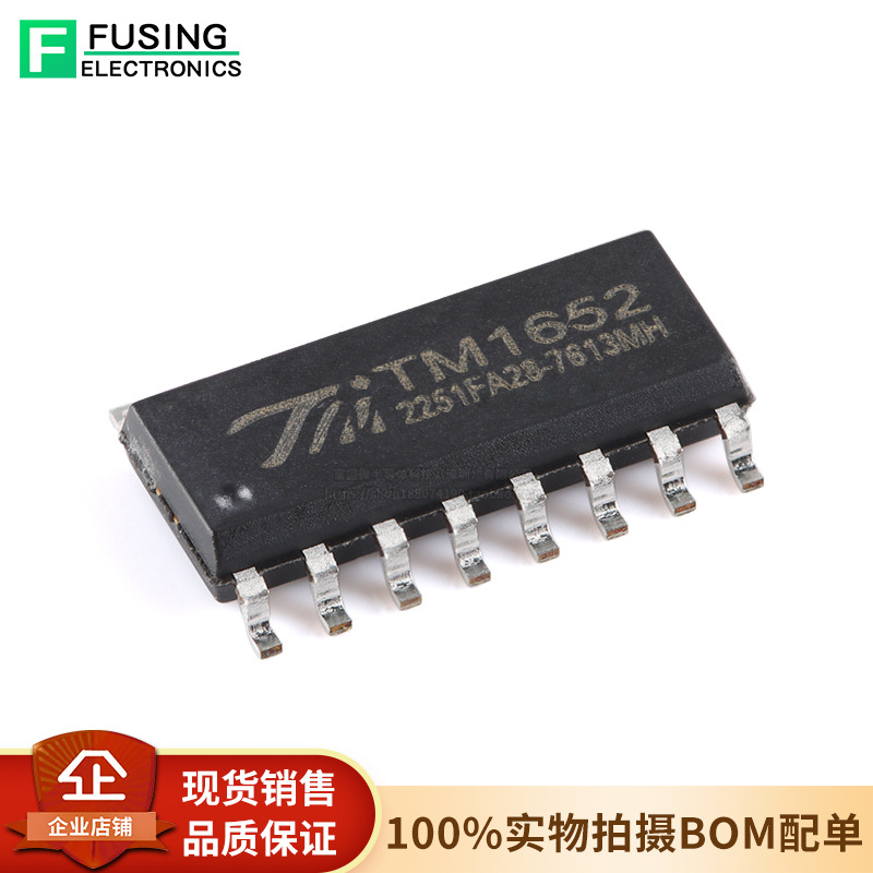 原装正品1652 SOP-16LED(发光二极管/数码管/点阵屏)驱动控制IC