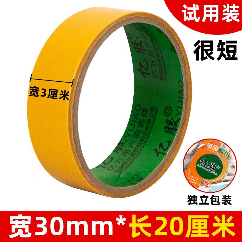 [끈적그리드 업그레이드 모델-옐로우] 가로 30mm × 세로 20cm (시험사이즈, 아주 짧음)