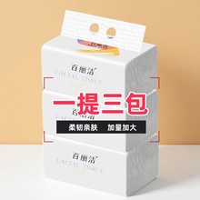 抽纸巾大量批发一提三包礼品推广装地推实用便宜装一件代发包邮