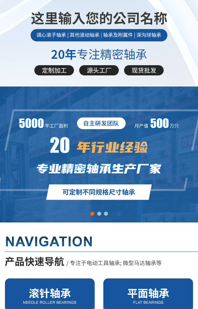 【无线】工业品11轴承机床R