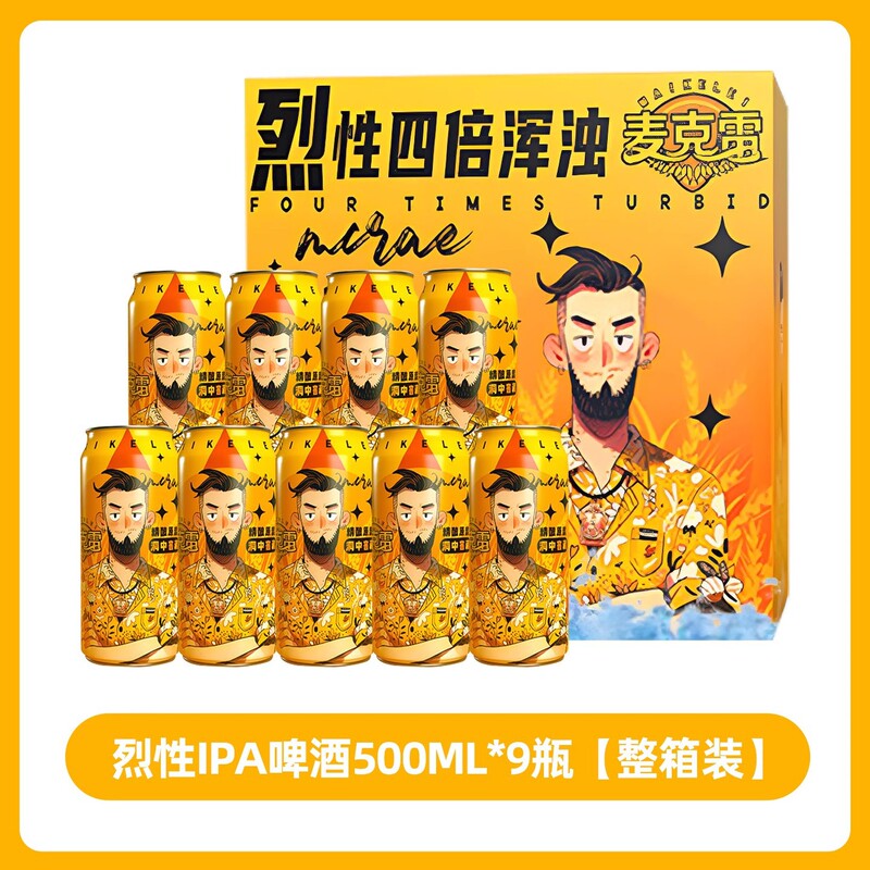 Macray Strong Four Times Cloudy Ipa Craft Brewed Draft Beer 500ml*9 Cans Full Box
