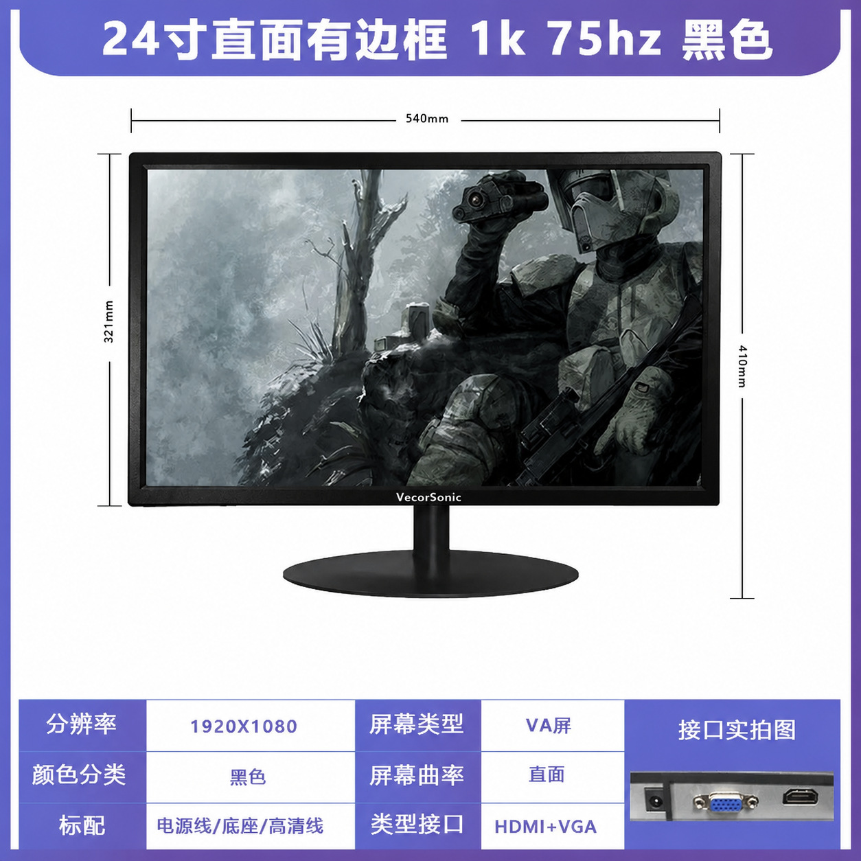 24 英寸显示器主图 1