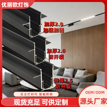 定制磁吸轨道灯嵌入式无主灯客厅预埋款磁吸轨道槽暗装明装磁吸灯