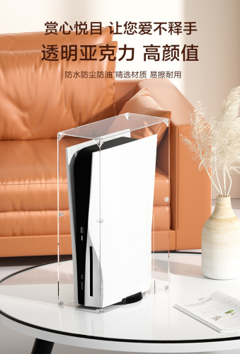 Acrylic dust cover suitable for Sony PS5 case Pro host display game console transparent heat dissipation storage