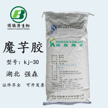 現貨批發魔芋粉 食品級魔芋膠 KJ-30葡甘聚糖90%強森代餐粉原料