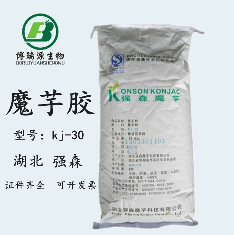 现货批发魔芋粉 食品级魔芋胶 KJ-30葡甘聚糖90%强森代餐粉原料