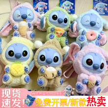 史迪仔再困也要吃一口系列搪胶毛绒公仔潮玩盲盒网红挂件跨境代发