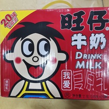 旺旺旺仔牛奶145ml*20罐复原乳原味学生儿童牛奶早餐奶年货好礼