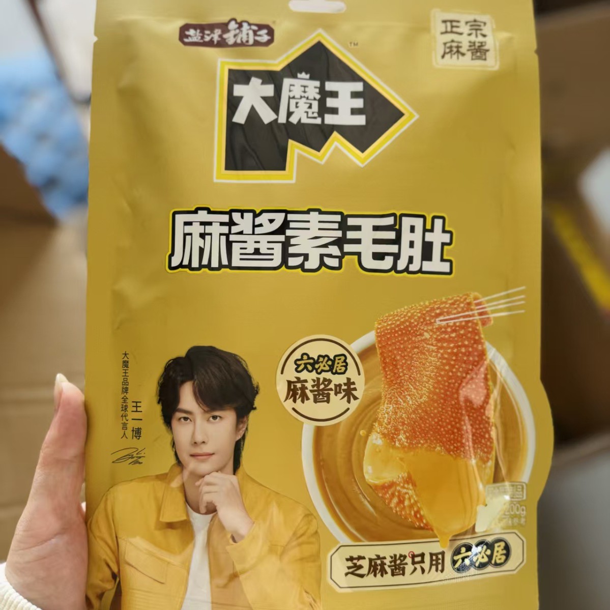 Yanjinpuzi Big Devil Sesame Sauce Vegetarian Beef Tripe Tiger Skin Dried Bean Curd Konjac Snack Six Must-Have Sesame Sauce Large Bag