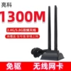 Antenna, 1.2meter, 5G