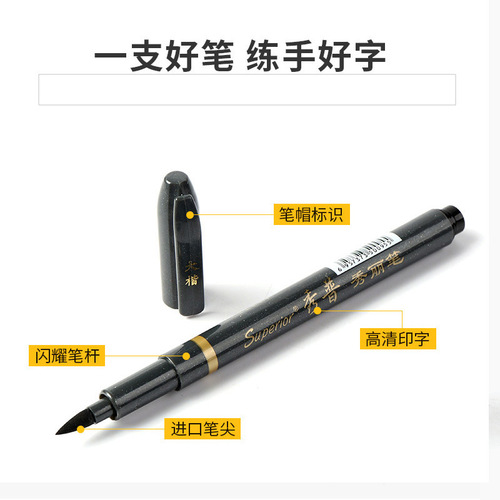 Xiupu Xiuli pen calligraphy pen students use to practice calligraphy in small and medium letters and large and small letters soft-head brush signature practice hook line pen