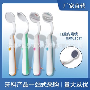 LED oral cavity mirror dental oral care with light mouth mirror anti-fog luminous looking teeth internal speculum inspection lens