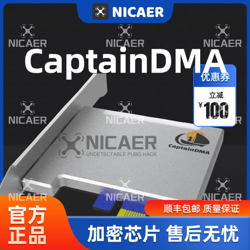 DMA板子DMA硬件35T全套固件融合器单人75T吃鸡绝地求生CsApex