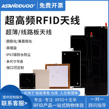 RFID�쾀�����l915MHz���W������Б��쾀�oԴ�h���x�x�����쾀
