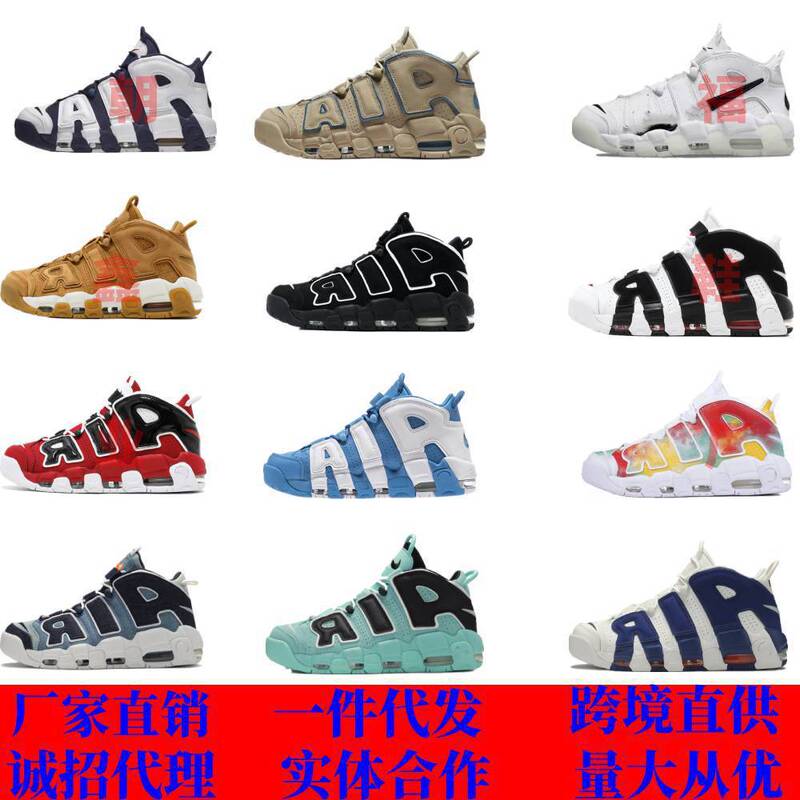 Putian Shoes Pippen Big Air Black and White Edge Black and White Panda Bull Wheat Men and Women Couple Casual Sports Basketball Shoes Putian Shoes Pippen Big Air Black and White Edge Black and White Panda Bull Wheat Men and Women Couple Casual Sports Basketball Shoes