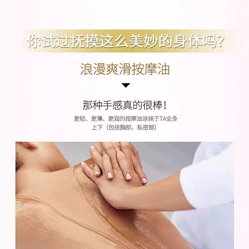 情侶按摩精油私處全身通經絡夫妻情趣spa按摩油推背刮痧油美容院