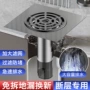 加长家用防虫防臭地漏芯