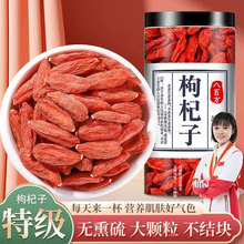 泡茶500g大颗粒干特级苟构泡水官方旗舰店正宗男肾枸杞子宁夏枸杞