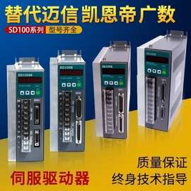 交流伺服驱动器代替迈信EP100BM凯恩帝SD100 200广数DA98A 98B