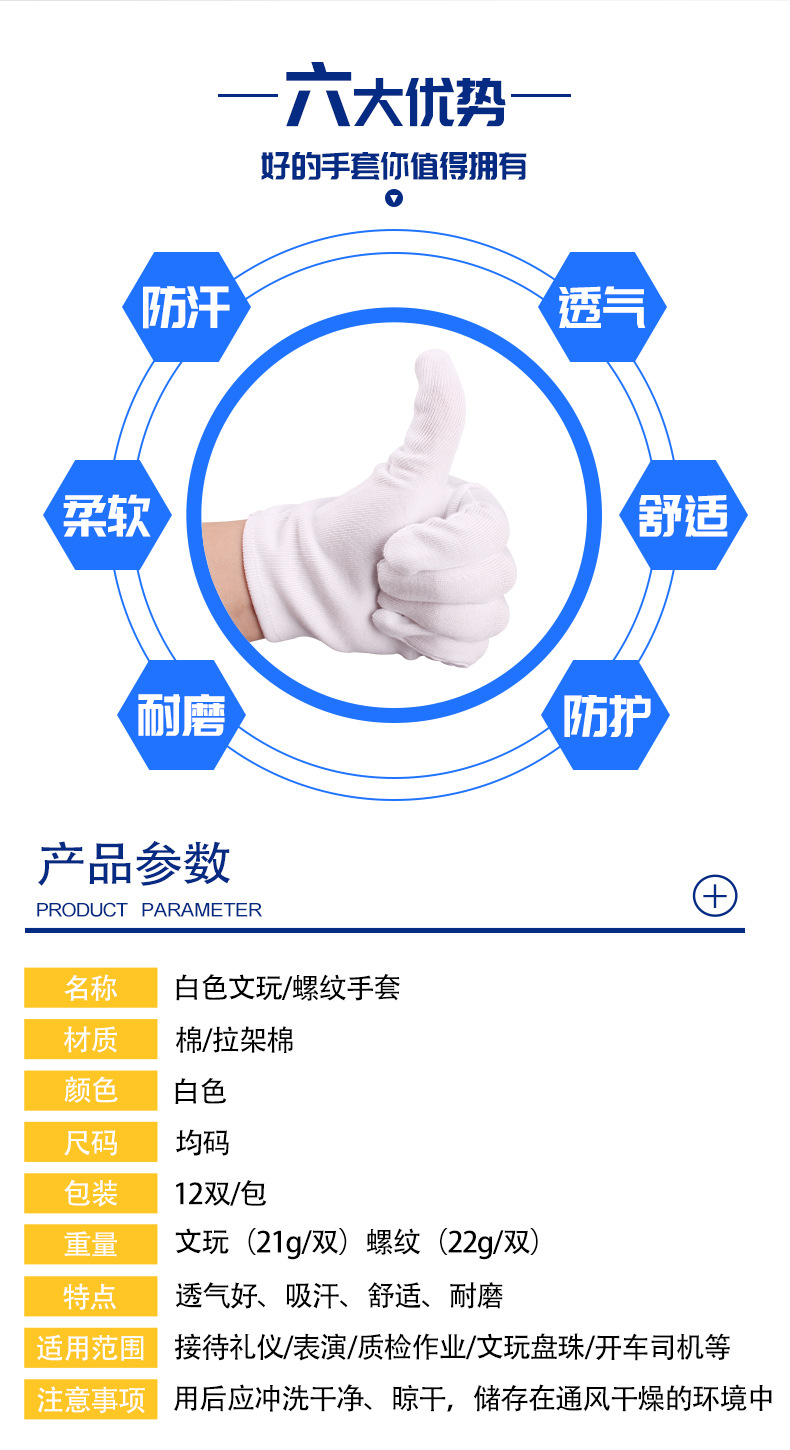 螺纹手套详情_02.jpg