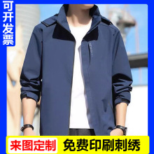 印logo防风防水夹克外套春秋休闲连帽户外登山露营冲锋衣外套