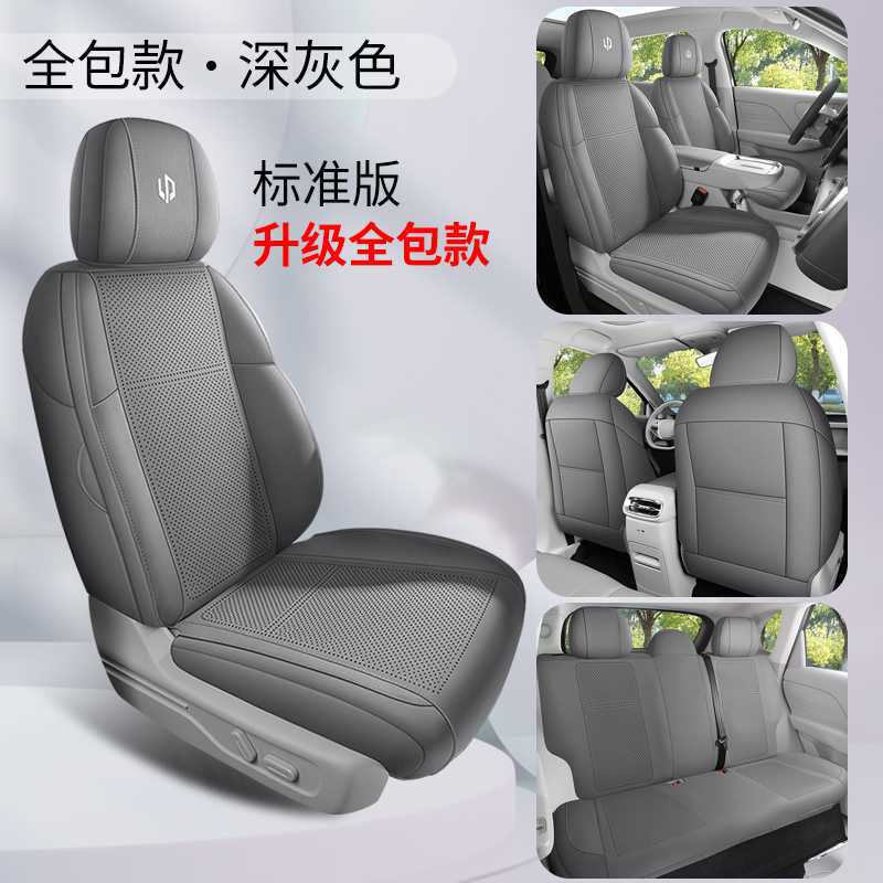 Universal – 2026 Leapmotor B01 Modelə uyğun (Original) oturacaq örtükləri - dark-gray-standard-360-full-cover-note-car-model-year