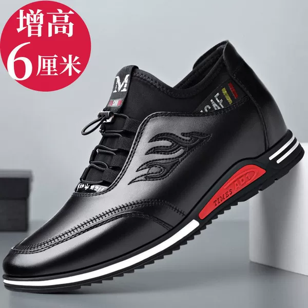 Black leather surface increases 6 cm 8912