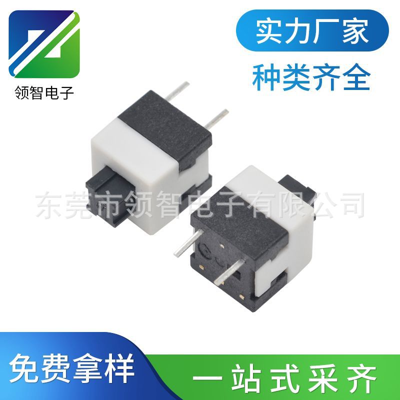 8*8按键开关平头两脚自锁/无锁直插2P按钮开关8.0方形玩具开关